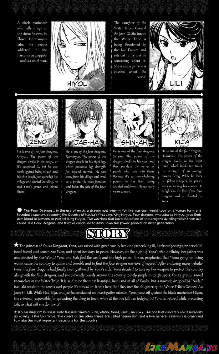 Yona of the Dawn Chapter 83 image 04_optimized